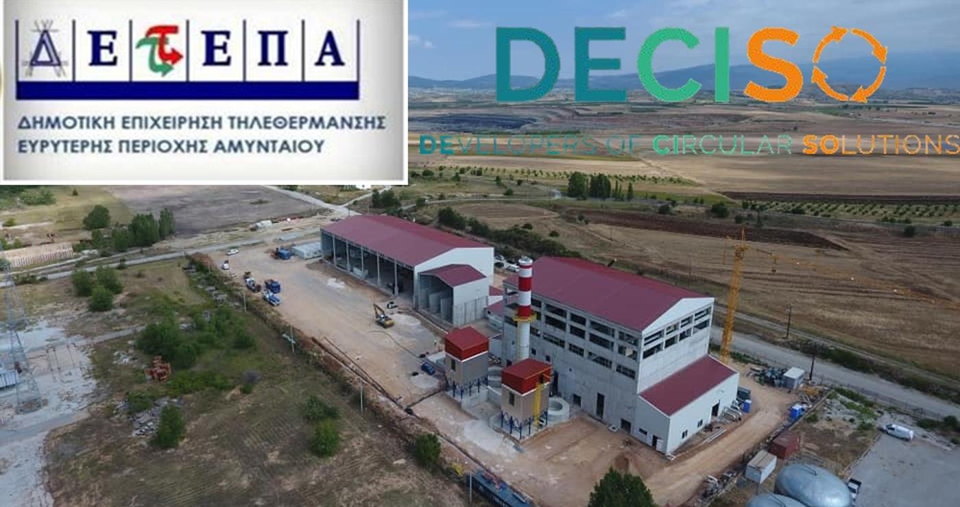 Εναέρια λήψη του εργοστασίου της ΔΕΤΕΠΑ στο Αμύνταιο, με το λογότυπο της επιχείρησης και του έργου DECISO, συμβολίζοντας την επιτυχημένη εφαρμογή της κυκλικής οικονομίας.