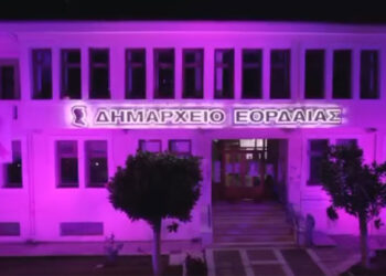 Το δημαρχείο Εορδαίας φωταγωγείται ροζ, για τον καρκίνο του μαστού