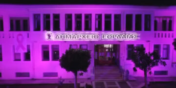 Το δημαρχείο Εορδαίας φωταγωγείται ροζ, για τον καρκίνο του μαστού