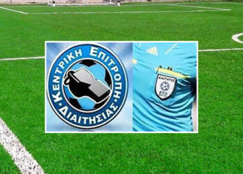 Άλλαξε ο διαιτητής του αγώνα Εορδαϊκός- Απόλλων Καλαμαριάς