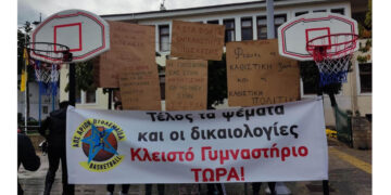 Πτολεμαΐδα: Έξι χρόνια κλειδωμένο το Κλειστό – «Τέλος τα ψέματα και οι δικαιολογίες» φωνάζουν τα αθλητικά σωματεία