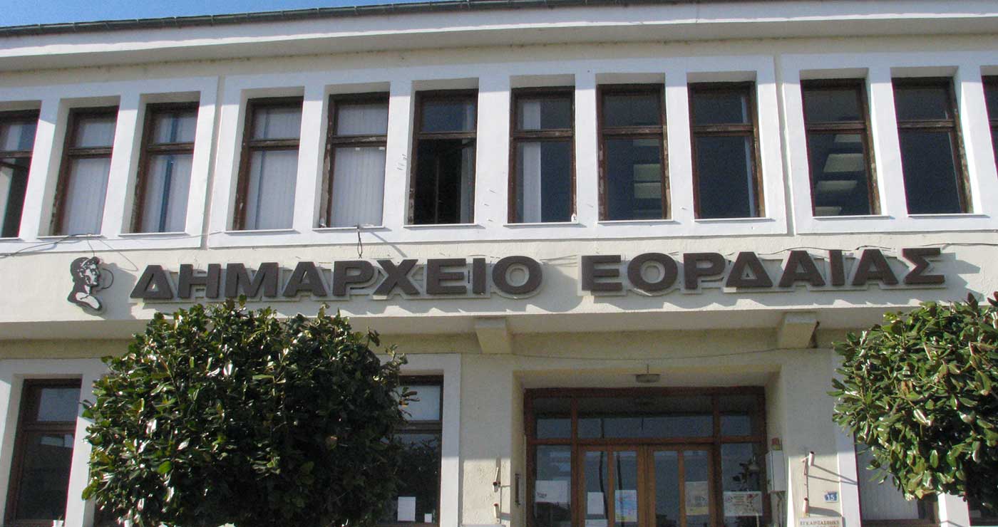 Λάθος του ΑΣΕΠ «κοστίζει» 252.000 ευρώ στον Δήμο Εορδαίας – Θα ασκήσει αίτηση αναίρεσης κατά της απόφασης