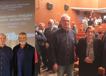 Ο Σύνδεσμος Εφέδρων Αξιωματικών Ν. Κοζάνης συμμετείχε στο 11ο Πανελλήνιο Συνέδριο Εφέδρων Αξιωματικών