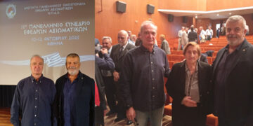 Ο Σύνδεσμος Εφέδρων Αξιωματικών Ν. Κοζάνης συμμετείχε στο 11ο Πανελλήνιο Συνέδριο Εφέδρων Αξιωματικών