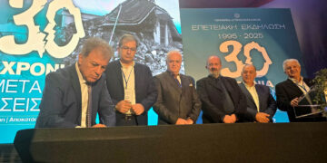 Ολοκληρώθηκε το τριήμερο  των επετειακών εκδηλώσεων για τα 30 χρόνια από τον μεγάλο σεισμό Κοζάνης – Γρεβενών