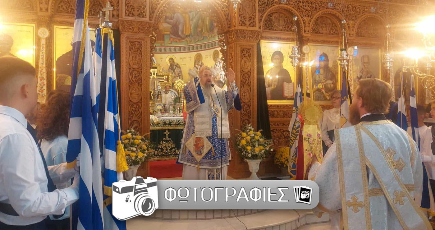 Με την Πολυαρχιερατική Θεία Λειτουργία και τη Δοξολογία στον Ι.Ν. Αγίου Στεφάνου και Οσίας Παρασκευής, ξεκίνησαν οι Επετειακές εκδηλώσεις, για τα 113 ΕΛΕΥΘΕΡΙΑ της Πτολεμαΐδας! (Ρεπορτάζ της Κούλας Πουλασιχίδου)