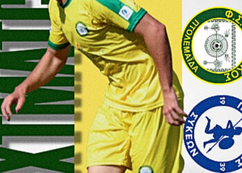 Ενισχυμένος και αποφασισμένος ο Εορδαϊκός υποδέχεται τους Ακρίτες Συκεών