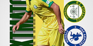 Ενισχυμένος και αποφασισμένος ο Εορδαϊκός υποδέχεται τους Ακρίτες Συκεών