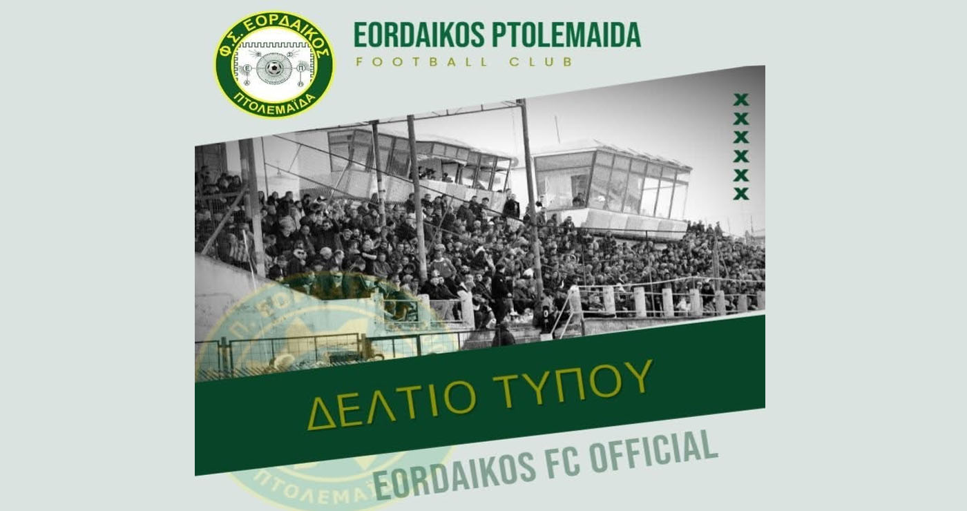 Εορδαϊκός: Αιχμηρή ανακοίνωση προς τη Διοίκηση της ΕΠΣ για την ημέρα διεξαγωγής του αγώνα Κυπέλλου με την Κοζάνη