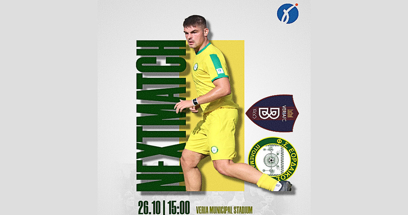 Εορδαϊκός: «Για ένα θετικό αποτέλεσμα στην Βέροια»