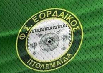 Ο Εορδαϊκός ανακοίνωσε πως θα κατεβάσει τους παίκτες υποδομής στο παιχνίδι κυπέλλου με την Κοζάνη