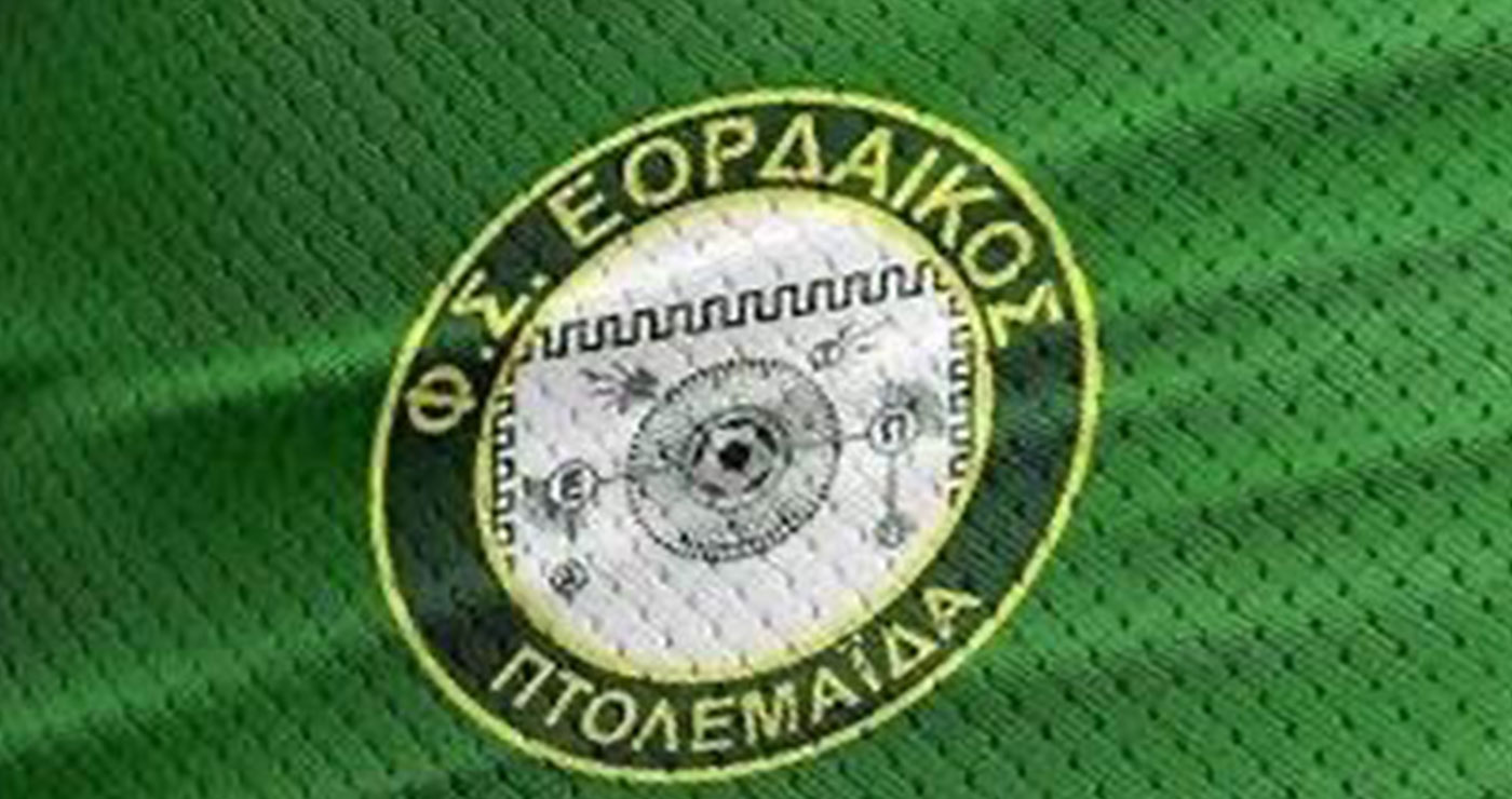 Δεν κατεβαίνει στο ματς κυπέλλου ο Εορδαικός – Θα κατεβάσει τη δεύτερη ομάδα
