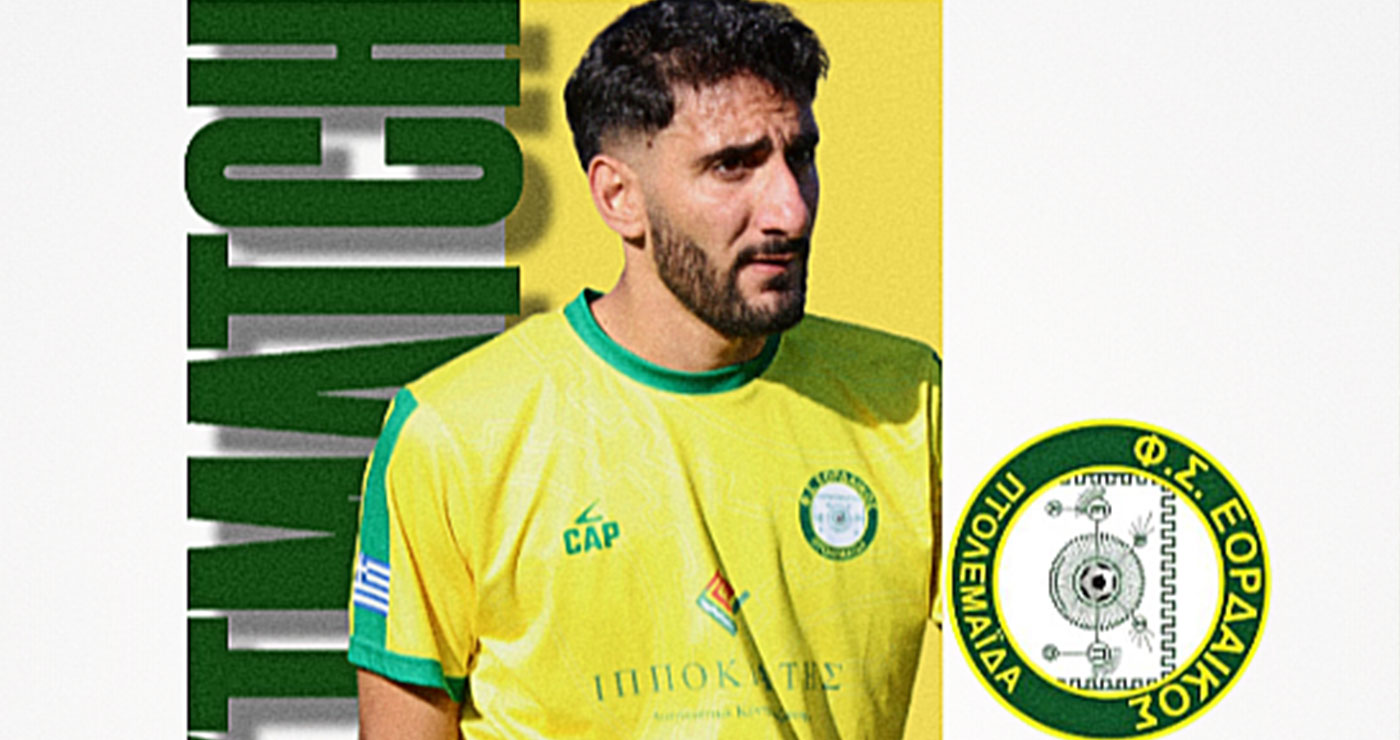 Εορδαϊκός – Αστέρας Καρδίτσας: Σημαντική αναμέτρηση για σταθερή πορεία στην εξάδα