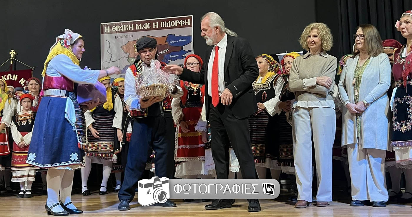 Πτολεμαΐδα: Συγκίνηση στην επετειακή παράσταση της Θρακικής Εστίας για τον ξεριζωμό του ’22