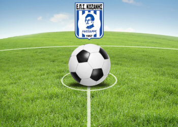 Το πρόγραμμα των πρωταθλημάτων της ΕΠΣ Κοζάνης- Δεσπόζει το ντέρμπι των Πύργων στην Α΄ Κατηγορία