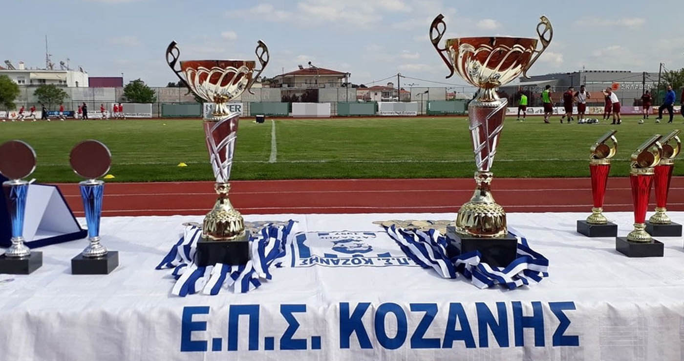 Σε ρυθμούς Κυπέλλου οι ομάδες της Ε.Π.Σ. Κοζάνης αυτό το Σαββατοκύριακο