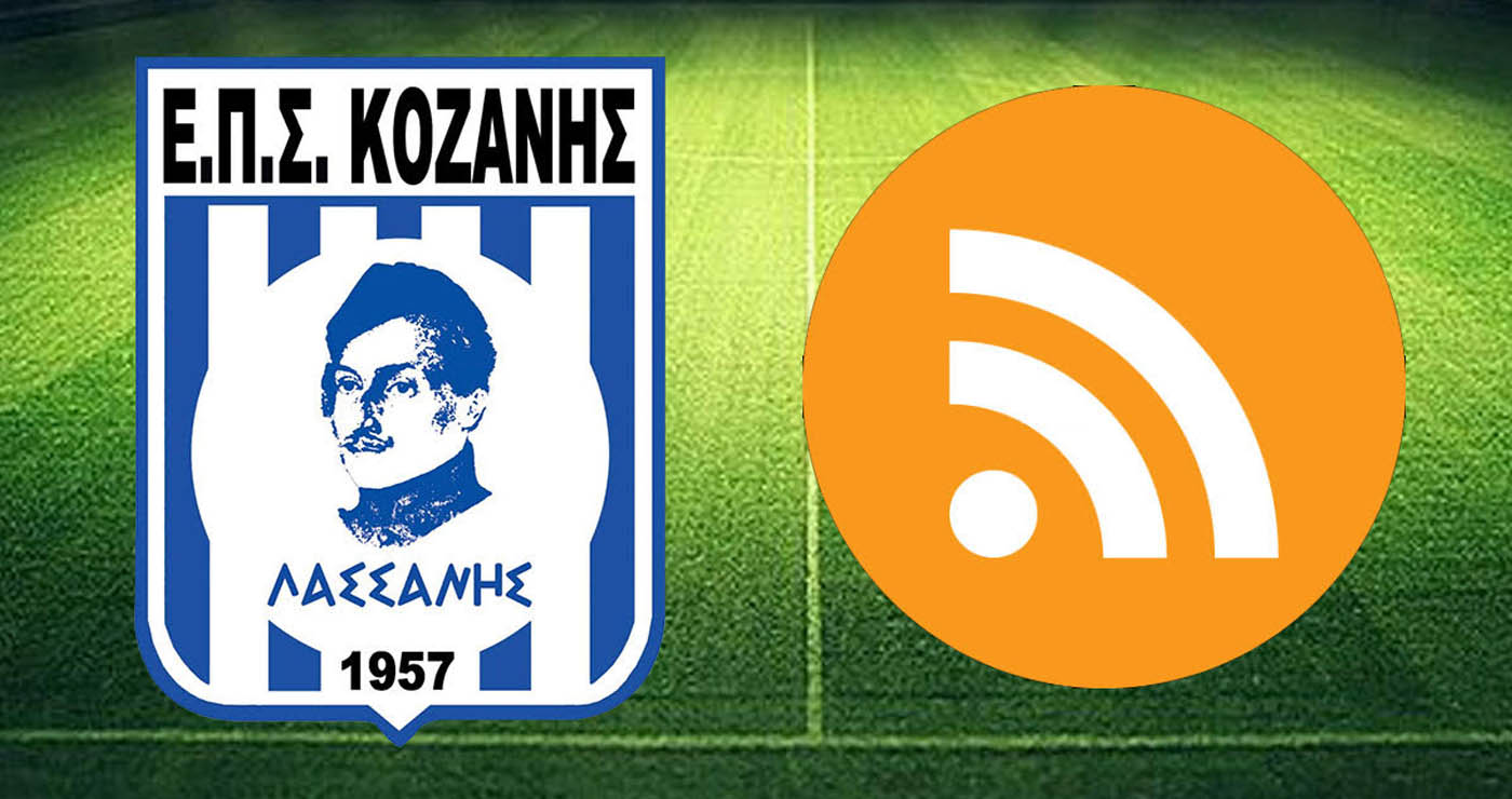 Τα αποτελέσματα του Σαββάτου στην Α’ ΕΠΣ Κοζάνης