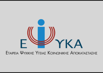 Δράσεις ενημέρωσης για την Παγκόσμια Ημέρα Ψυχικής Υγείας σε Κοζάνη, Γρεβενά και Καστοριά