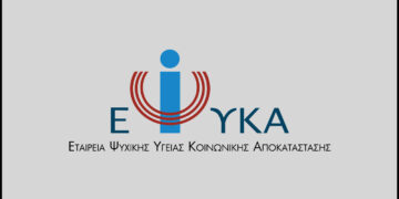 Δράσεις ενημέρωσης για την Παγκόσμια Ημέρα Ψυχικής Υγείας σε Κοζάνη, Γρεβενά και Καστοριά