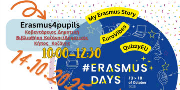 Εκδηλώσεις της Περιφερειακής Διεύθυνσης Εκπαίδευσης Δ. Μακεδονίας “Erasmus Days 2025”