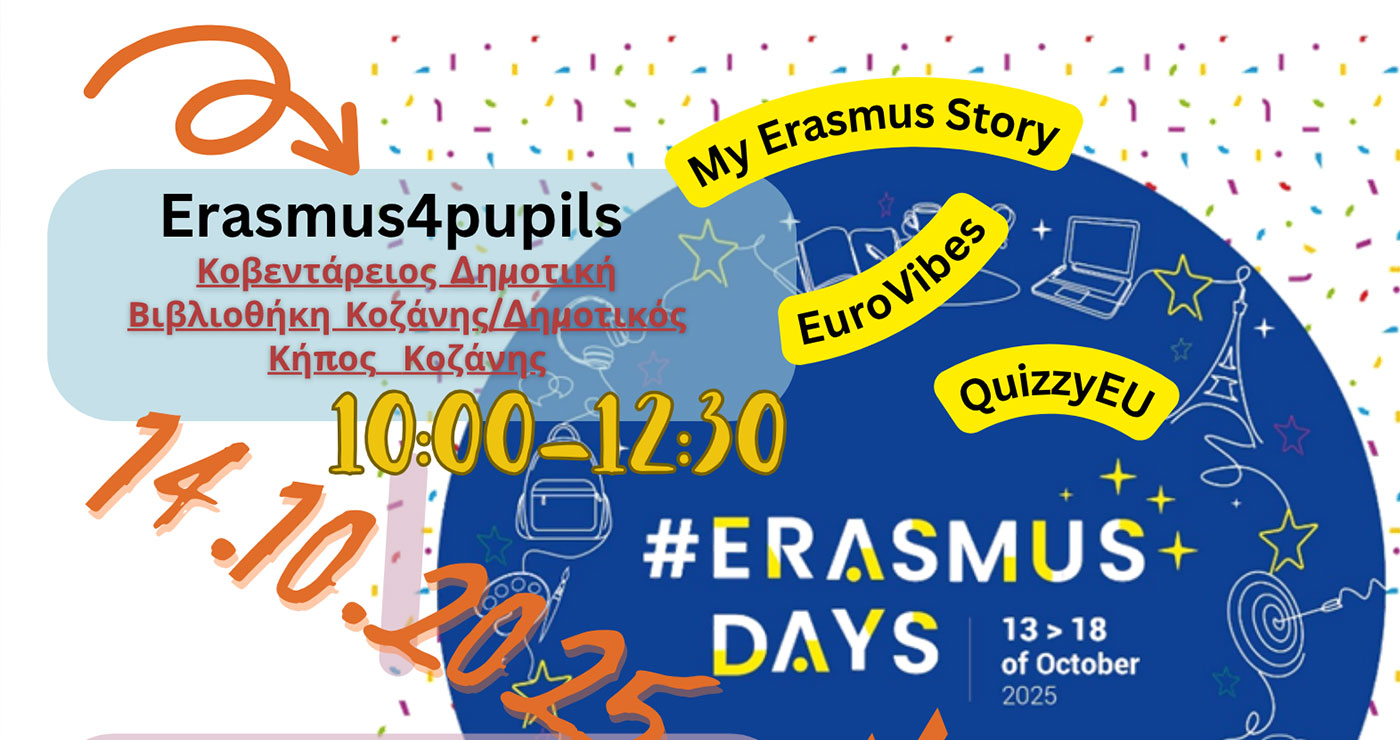 Εκδηλώσεις της Περιφερειακής Διεύθυνσης Εκπαίδευσης Δ. Μακεδονίας “Erasmus Days 2025”