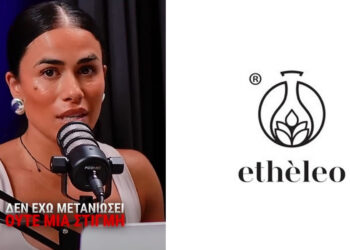 “Μικρές Δόσεις Φροντίδας”: Το νέο Podcast της Etheleo – Η Βάσια Λαζαρίδου απαντά σε ερωτήσεις του κοινού (Βίντεο)