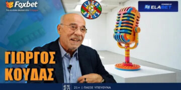 Γιώργος Κούδας στους LEGOBALLS και το Foxbet: «Να είμαι παρών και όρθιος στη Νέα Τούμπα»