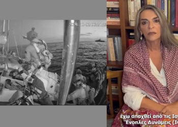 Κατάληψη στα πλοία March to Gaza από τον Ισραηλινό στρατό – Η Πέτη Πέρκα ανάμεσα στους συλληφθέντες (Βίντεο)