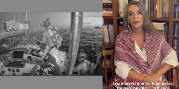 Κατάληψη στα πλοία March to Gaza από τον Ισραηλινό στρατό – Η Πέτη Πέρκα ανάμεσα στους συλληφθέντες (Βίντεο)