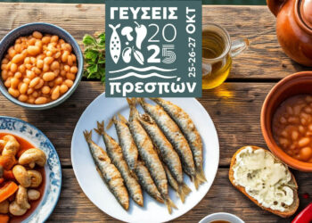 Πρέσπες: Τριήμερη γιορτή «Γεύσεις Πρεσπών» με άρωμα παράδοσης και τοπικών προϊόντων
