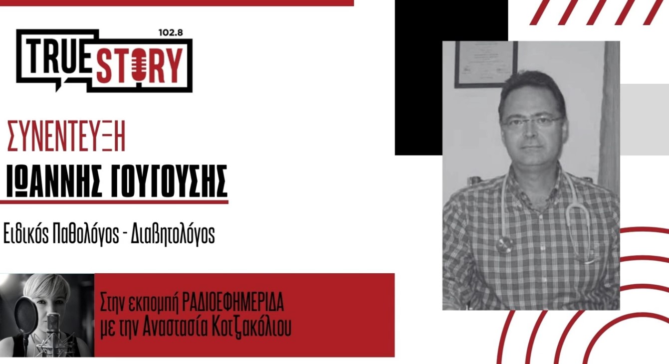 Η γρίπη έρχεται – Εμβολιαστείτε έγκαιρα, συμβουλεύει ο Ιωάννης Γουγούσης