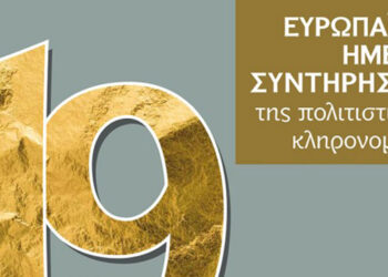 Ανοιχτό για το κοινό το Εργαστήριο Συντήρησης Αρχαιοτήτων και Έργων Τέχνης, στο Μουσείο Αιανής