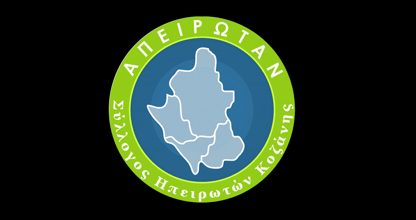 Την Κυριακή 26/10 τα αποκαλυπτήρια του μνημείου του Συλλόγου Ηπειρωτών Κοζάνης