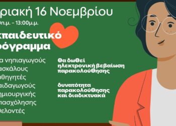 Ένα πολύχρωμο γραφικό για το εκπαιδευτικό πρόγραμμα Επισκεπτήριο Αγάπης 2025, με μια γυναίκα με γυαλιά να χαμογελά δίπλα σε μια χριστουγεννιάτικη κάρτα.