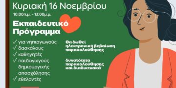 Ένα πολύχρωμο γραφικό για το εκπαιδευτικό πρόγραμμα Επισκεπτήριο Αγάπης 2025, με μια γυναίκα με γυαλιά να χαμογελά δίπλα σε μια χριστουγεννιάτικη κάρτα.