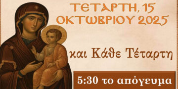 Αμύνταιο: Κάθε Τετάρτη Παράκληση και ομιλία για τη Θεία Λειτουργία στο Παρεκκλήσιο Αγίου Τρύφωνος