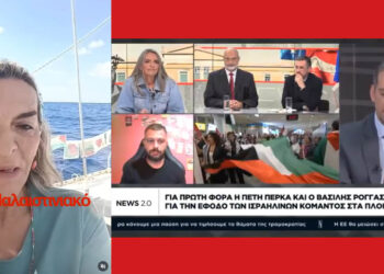 Πέτη Πέρκα: “Ολα τα μάτια στη Γάζα, το Ισραήλ δρα ως τρομοκράτης” – Όλα όσα έζησε στην αποστολή Global Sumud Flotilla