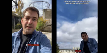 Πτολεμαΐδα: Ο Jeremy έκανε βίντεο για την ΑΕΒΑΛ