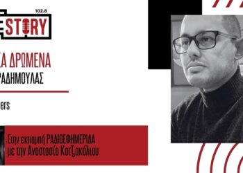 Ο Σάκης Καραδημούλας σχολιάζει την ήττα της Εθνικής και τα αθλητικά δρώμενα