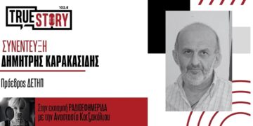 Καρακασίδης: Μέχρι απόψε το βράδυ θα έχουν θέρμανση όλοι οι καταναλωτές – Ελάχιστες φορές χρειάστηκε να ανοίξουμε τη θέρμανση τόσο νωρίς