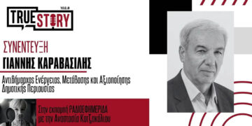 Ο Αντιδήμαρχος Εορδαίας Γ. Καραβασίλης μιλά για την απόφαση του ΔΣ για την μονάδα καύσης απορριμμάτων