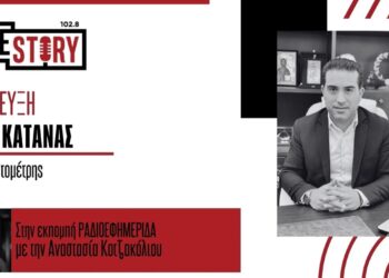 Χ. Κάτανας: Προβλήματα όρασης και ακοής σε μικρά παιδιά – Πως να τα προλάβετε