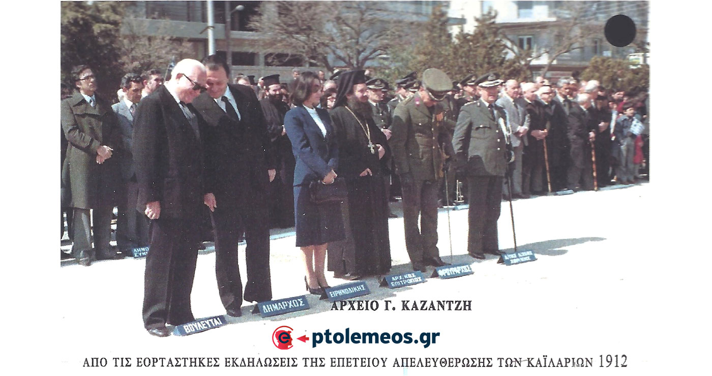 Από τις γιορταστικές εκδηλώσεις της επετείου των ΕΛΕΥΘΕΡΙΩΝ της πόλης το 1982 – Από τη στήλη του Γ. Καζαντζή στον ΠΑΛΜΟ