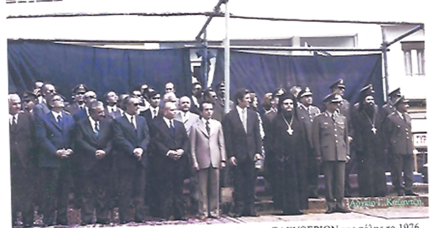 Οι αρχές παρακολουθούν την παρέλαση των Ελευθέριων της πόλης μας το 1976 – Από τη στήλη του Γ. Καζαντζή στον ΠΑΛΜΟ