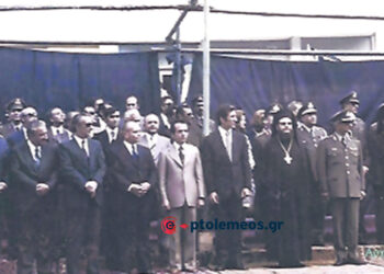 Οι αρχές παρακολουθούν την παρέλαση των Ελευθέριων της πόλης μας το 1976 – Από τη στήλη του Γ. Καζαντζή στον ΠΑΛΜΟ