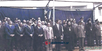 Οι αρχές παρακολουθούν την παρέλαση των Ελευθέριων της πόλης μας το 1976 – Από τη στήλη του Γ. Καζαντζή στον ΠΑΛΜΟ