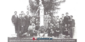 Φιλική προσφυγική παρέα στο Μνημείο πεσόντων μαχητών του Ναλμπάν κιοϊ το 1929- Από τη στήλη του Γ. Καζαντζή στον ΠΑΛΜΟ