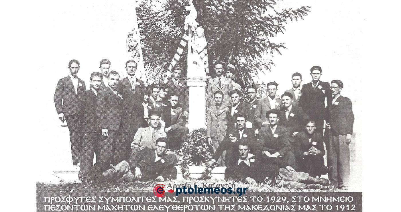 Φιλική προσφυγική παρέα στο Μνημείο πεσόντων μαχητών του Ναλμπάν κιοϊ το 1929- Από τη στήλη του Γ. Καζαντζή στον ΠΑΛΜΟ