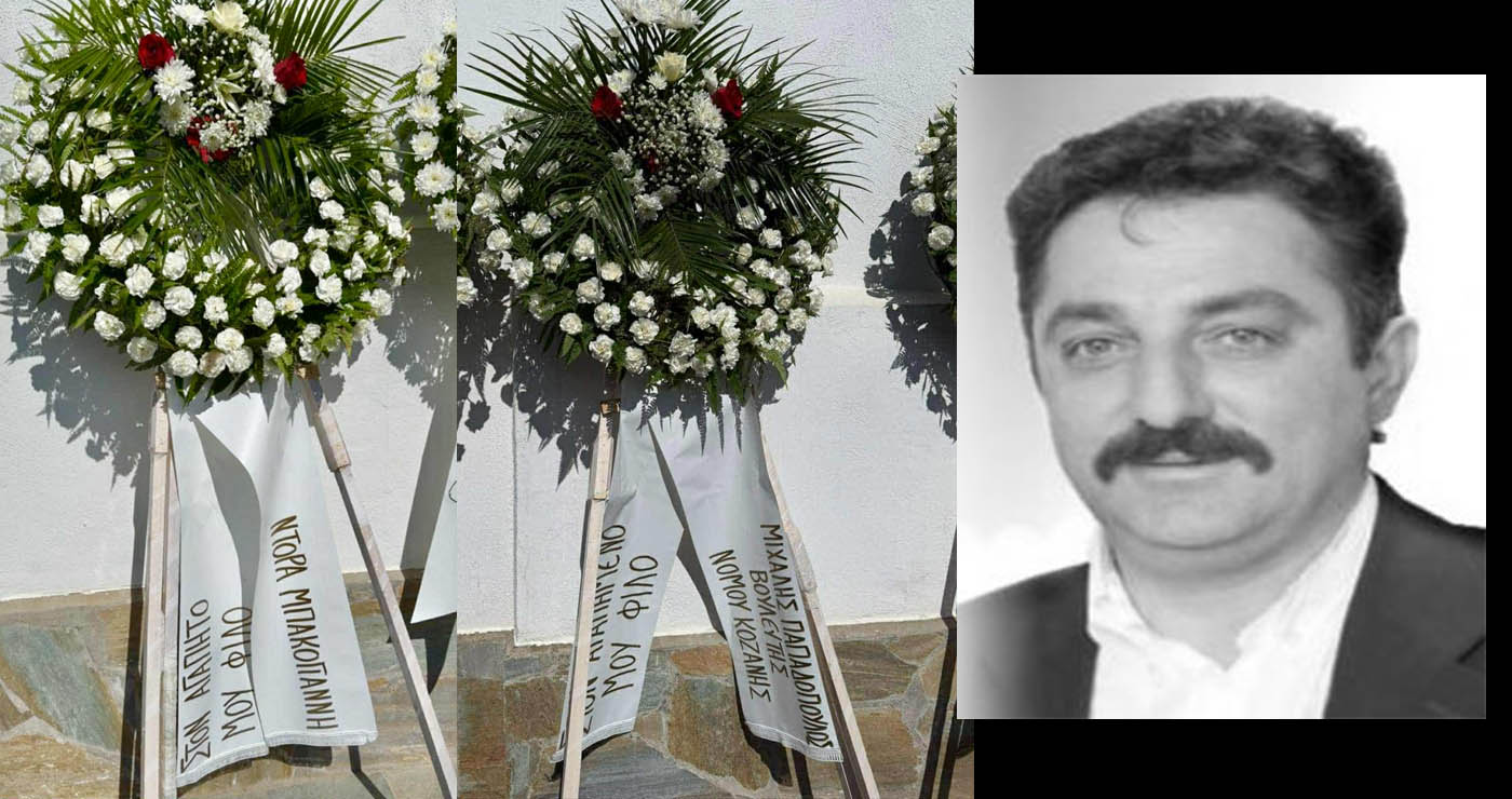 Στεφάνια από Ντόρα Μπακογιάννη, Μιχάλη Παπαδόπουλο και Νέα Δημοκρατία για τον Κυριάκο Τσανακτσίδη