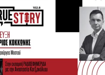 Δ. Κοκκώνης: Είναι απαραίτητο οι γυναίκες να αναζητούν ειδικούς μαστολόγους για τη γνωμάτευση